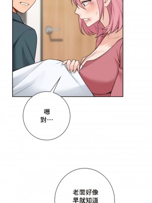 不当朋友当恋人｜我們不是朋友 1-60話[完結]_249