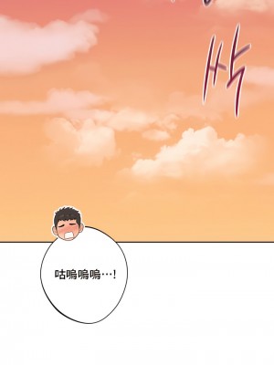 不当朋友当恋人｜我們不是朋友 1-60話[完結]_511