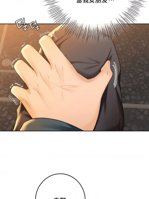 不当朋友当恋人｜我們不是朋友 1-60話[完結]_238