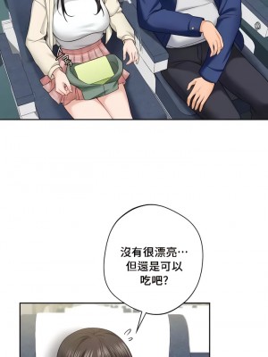 不当朋友当恋人｜我們不是朋友 1-60話[完結]_347