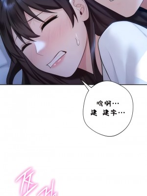 不当朋友当恋人｜我們不是朋友 1-60話[完結]_544