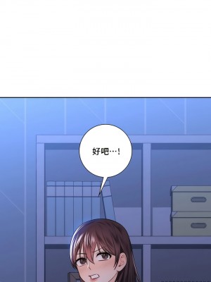 不当朋友当恋人｜我們不是朋友 1-60話[完結]_146