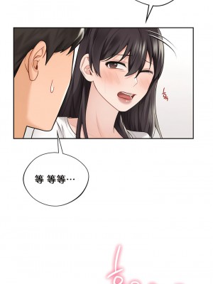 不当朋友当恋人｜我們不是朋友 1-60話[完結]_325