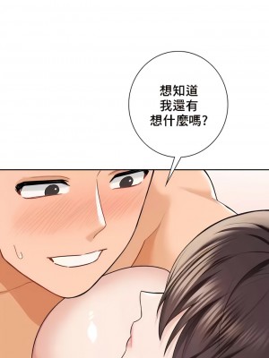 不当朋友当恋人｜我們不是朋友 1-60話[完結]_494