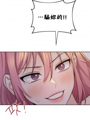 不当朋友当恋人｜我們不是朋友 1-60話[完結]_407