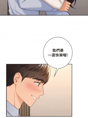 不当朋友当恋人｜我們不是朋友 1-60話[完結]_580