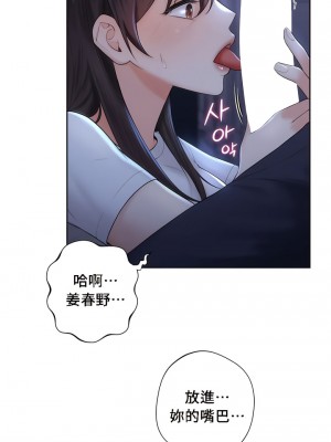 不当朋友当恋人｜我們不是朋友 1-60話[完結]_097