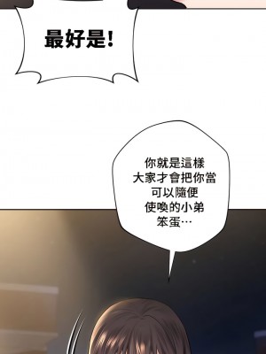 不当朋友当恋人｜我們不是朋友 1-60話[完結]_134