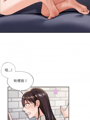 不当朋友当恋人｜我們不是朋友 1-60話[完結]_016