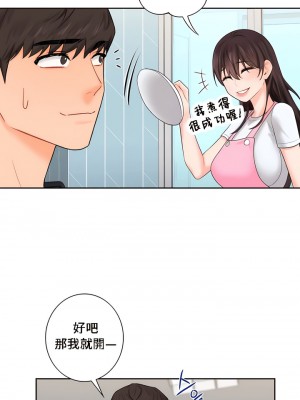 不当朋友当恋人｜我們不是朋友 1-60話[完結]_118