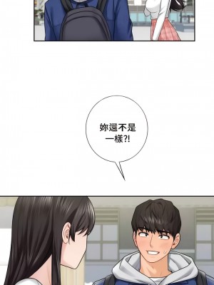 不当朋友当恋人｜我們不是朋友 1-60話[完結]_356