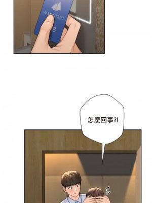 不当朋友当恋人｜我們不是朋友 1-60話[完結]_578