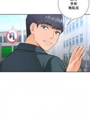 不当朋友当恋人｜我們不是朋友 1-60話[完結]_226
