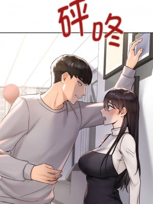 不当朋友当恋人｜我們不是朋友 1-60話[完結]_009