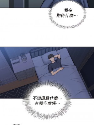 不当朋友当恋人｜我們不是朋友 1-60話[完結]_136