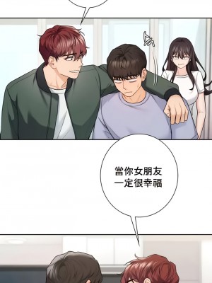 不当朋友当恋人｜我們不是朋友 1-60話[完結]_388