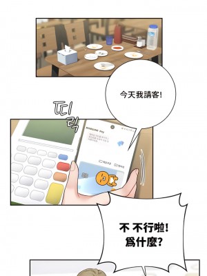 不当朋友当恋人｜我們不是朋友 1-60話[完結]_225