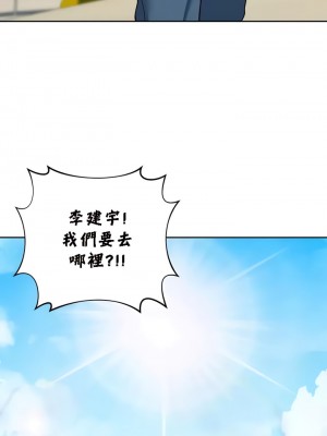 不当朋友当恋人｜我們不是朋友 1-60話[完結]_465