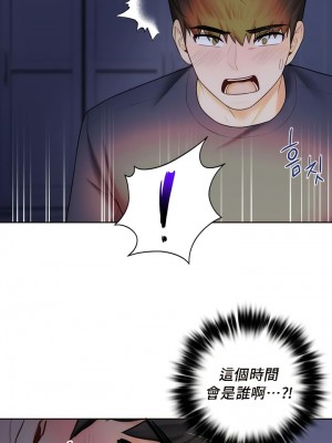 不当朋友当恋人｜我們不是朋友 1-60話[完結]_138