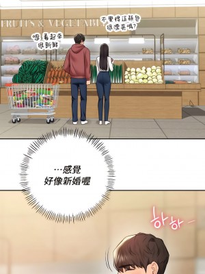 不当朋友当恋人｜我們不是朋友 1-60話[完結]_324