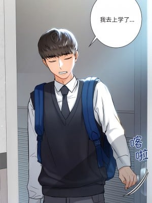 不当朋友当恋人｜我們不是朋友 1-60話[完結]_003
