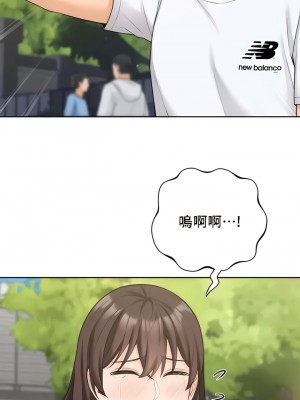 不当朋友当恋人｜我們不是朋友 1-60話[完結]_473