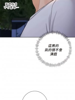 不当朋友当恋人｜我們不是朋友 1-60話[完結]_404