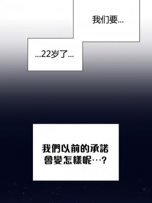 不当朋友当恋人｜我們不是朋友 1-60話[完結]_258