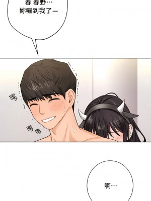 不当朋友当恋人｜我們不是朋友 1-60話[完結]_280