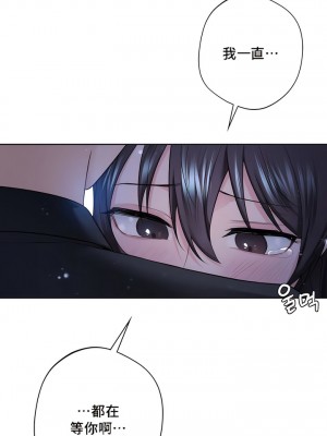 不当朋友当恋人｜我們不是朋友 1-60話[完結]_263