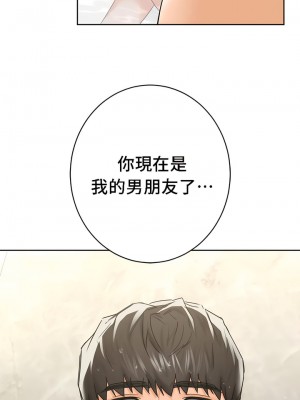 不当朋友当恋人｜我們不是朋友 1-60話[完結]_271