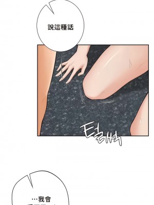 不当朋友当恋人｜我們不是朋友 1-60話[完結]_586