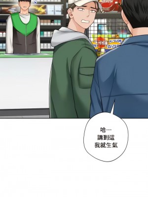 不当朋友当恋人｜我們不是朋友 1-60話[完結]_451