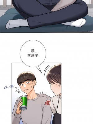 不当朋友当恋人｜我們不是朋友 1-60話[完結]_018