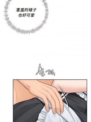不当朋友当恋人｜我們不是朋友 1-60話[完結]_446
