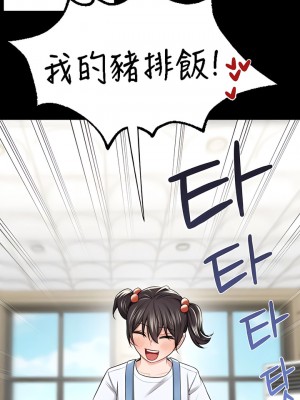不当朋友当恋人｜我們不是朋友 1-60話[完結]_268