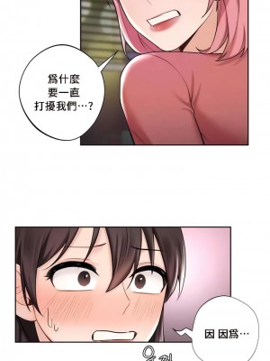 不当朋友当恋人｜我們不是朋友 1-60話[完結]_186
