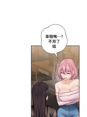 不当朋友当恋人｜我們不是朋友 1-60話[完結]_132