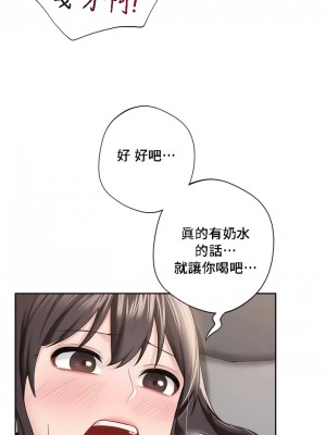 不当朋友当恋人｜我們不是朋友 1-60話[完結]_567