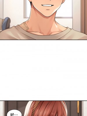 肌膚之親的好友 1-53話[完結]_257
