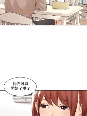 肌膚之親的好友 1-53話[完結]_308