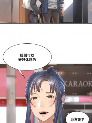 肌膚之親的好友 1-53話[完結]_119