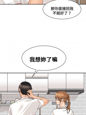 肌膚之親的好友 1-53話[完結]_348