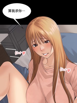 肌膚之親的好友 1-53話[完結]_296