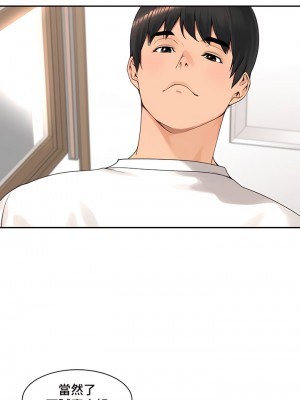 肌膚之親的好友 1-53話[完結]_411