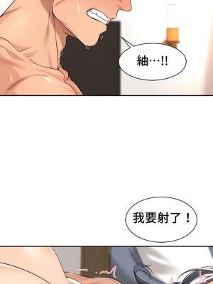 肌膚之親的好友 1-53話[完結]_245