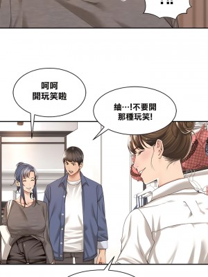 肌膚之親的好友 1-53話[完結]_110