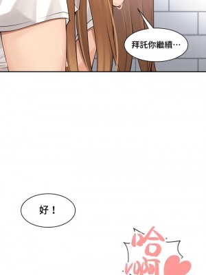 肌膚之親的好友 1-53話[完結]_358