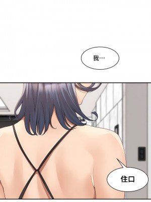 肌膚之親的好友 1-53話[完結]_379