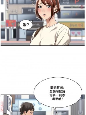 肌膚之親的好友 1-53話[完結]_062